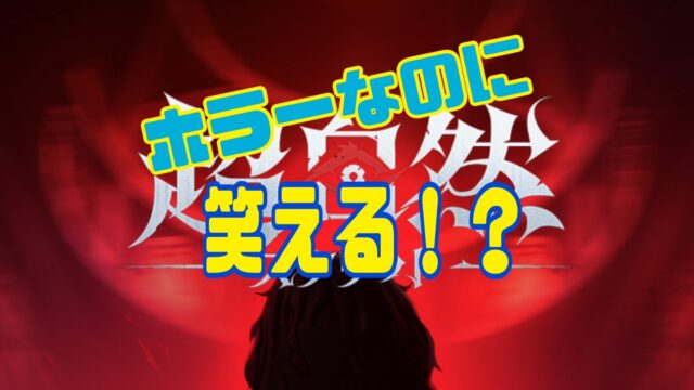 超自然スクワッド 事前登録