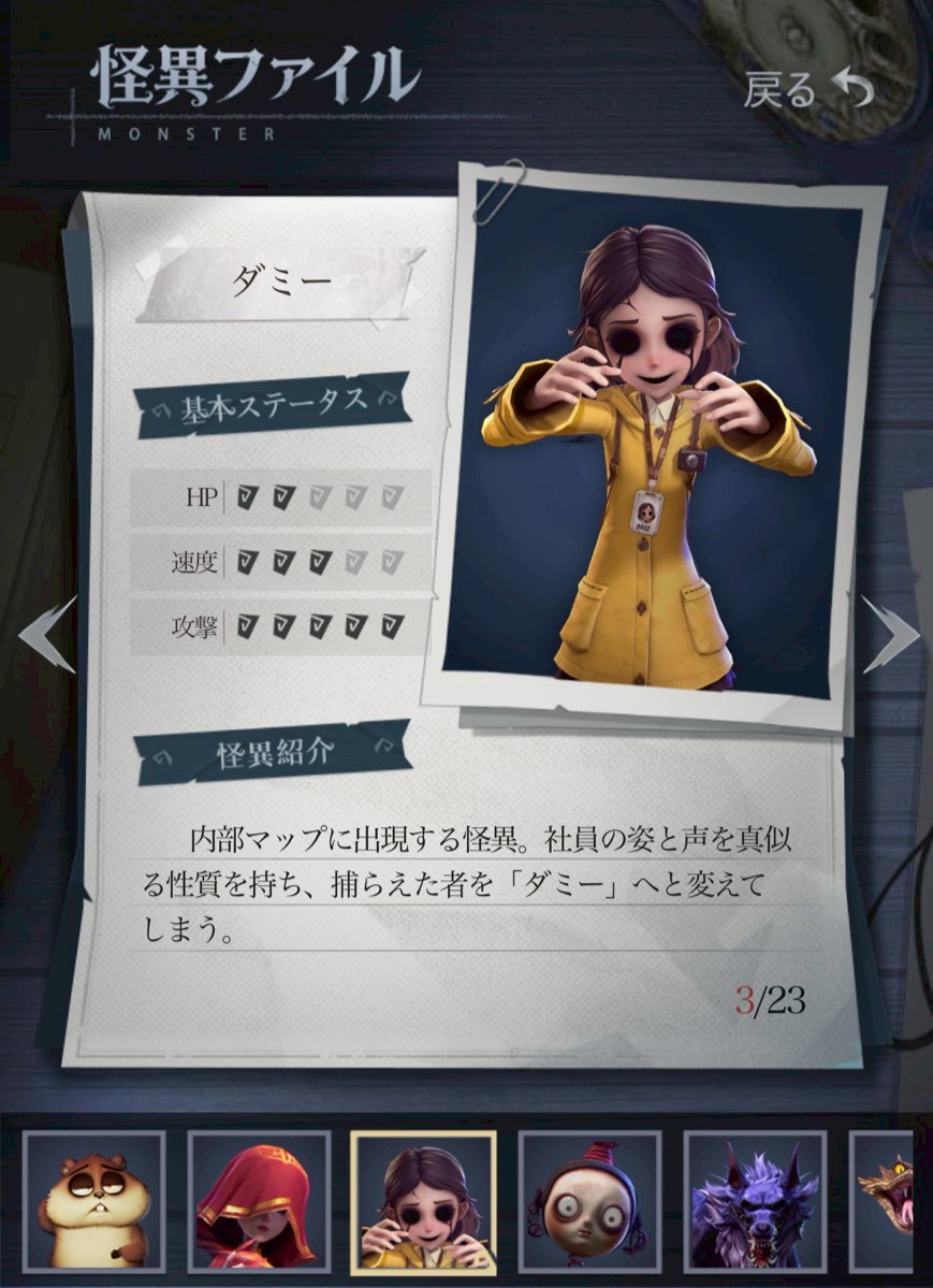 超自然スクワッド 事前登録