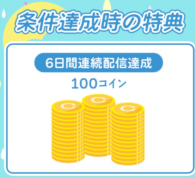 palmu イベント