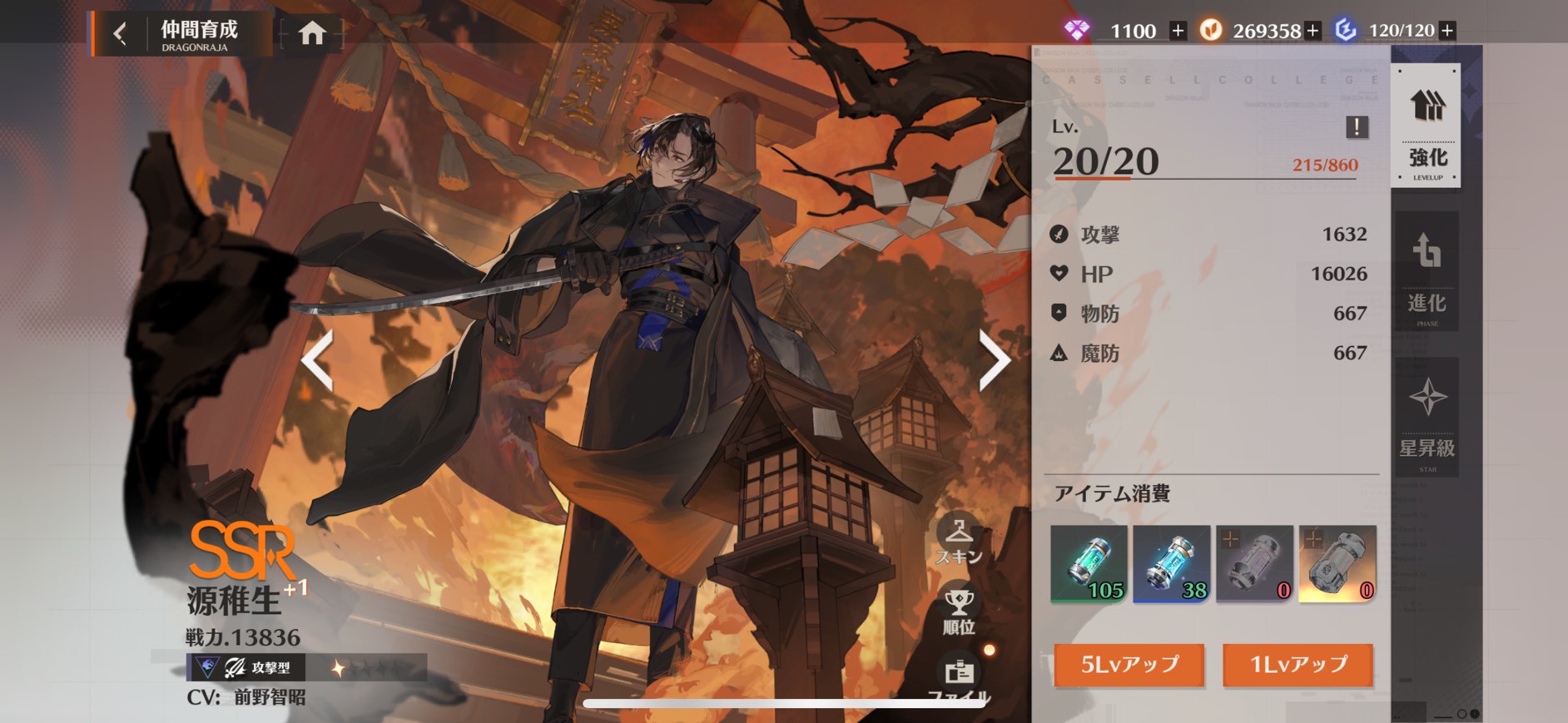 ドラゴンブラッド:スレイヤーズ学院 評価