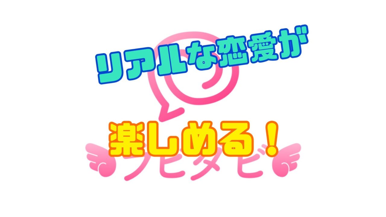 ラビダビ 危険性