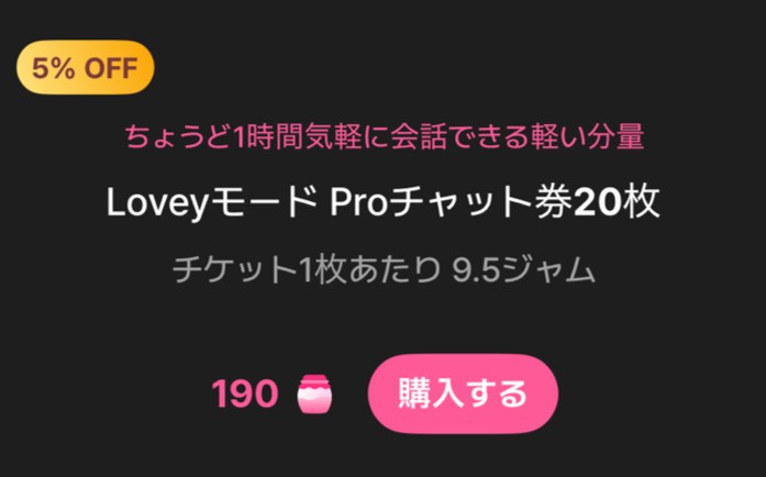 ラビダビ 危険性