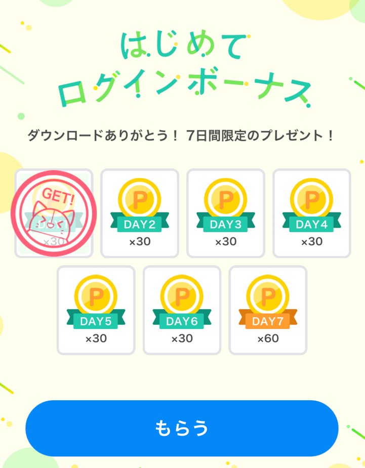 イリアム ポイント