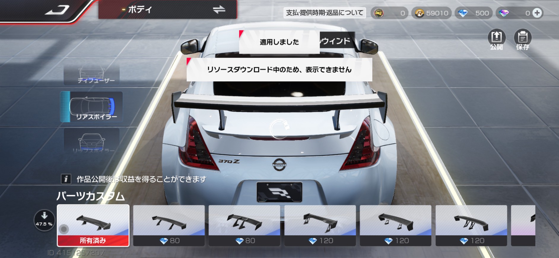 レーシングマスター　評価