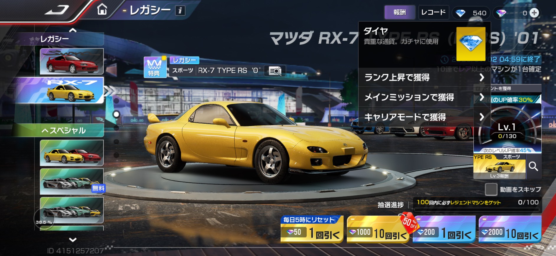 レーシングマスター　評価