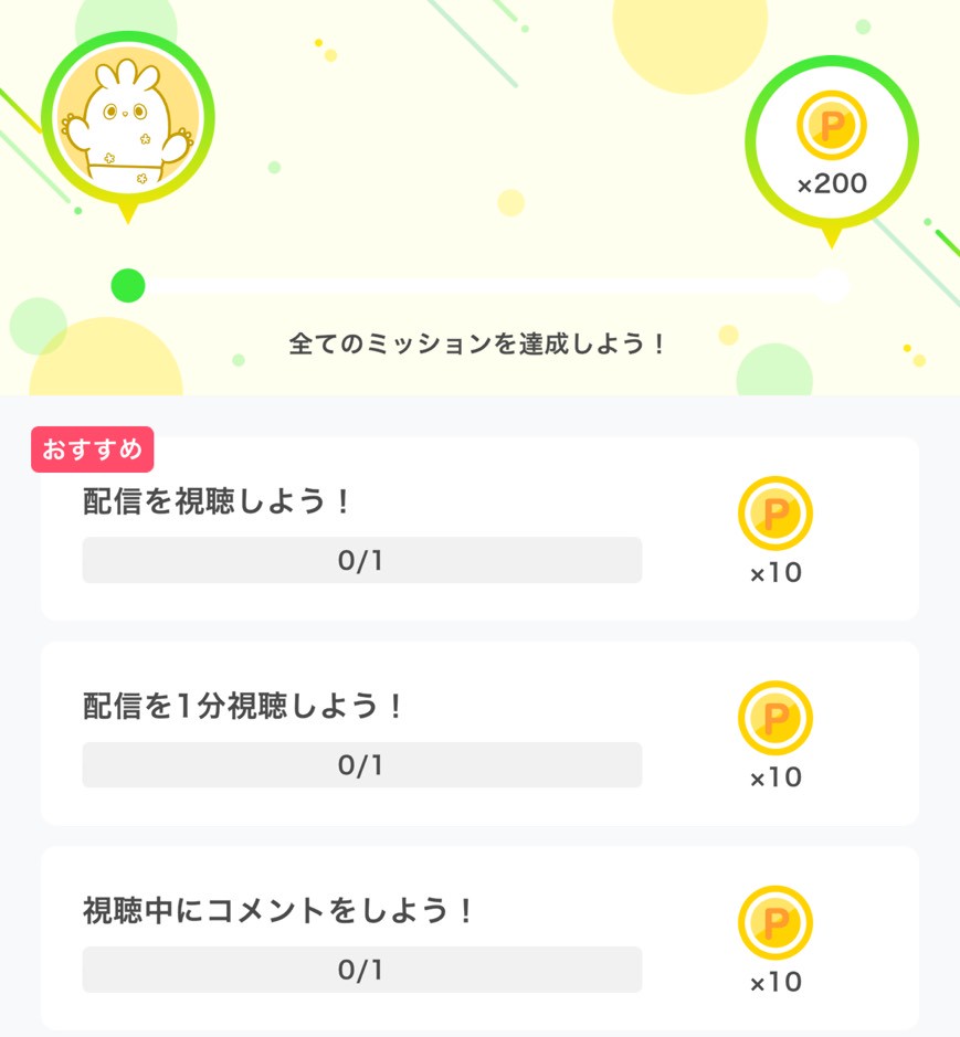 イリアム ポイント