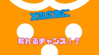 Palmu(パルム) イベント