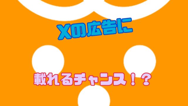 Palmu(パルム) イベント