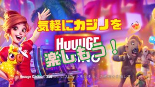 Huuugeカジノ　評価　攻略