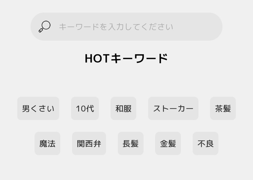 ガチキュンカレシ 安全性　危険性　評価
