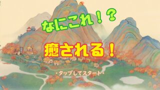 ロウロウの郷 評価