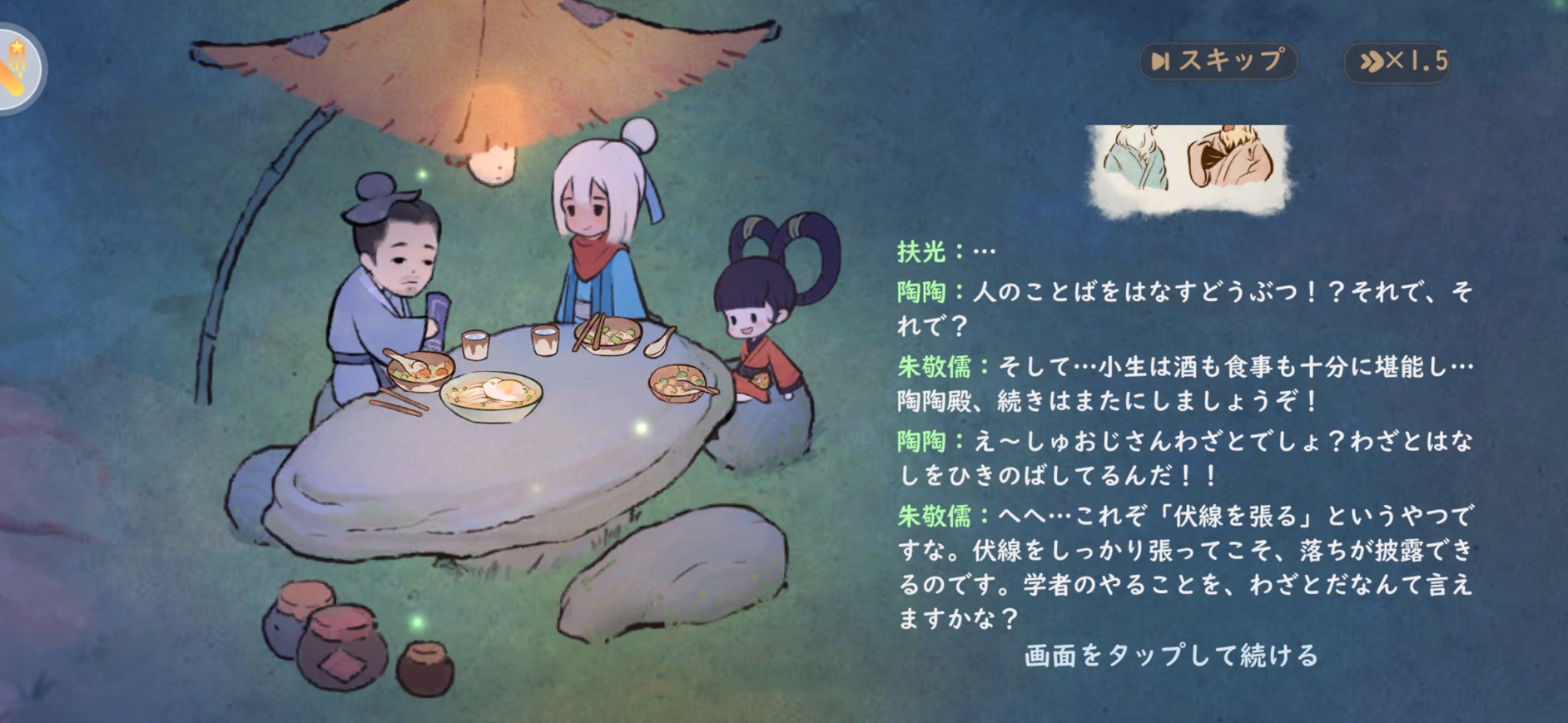 ロウロウの郷 評価