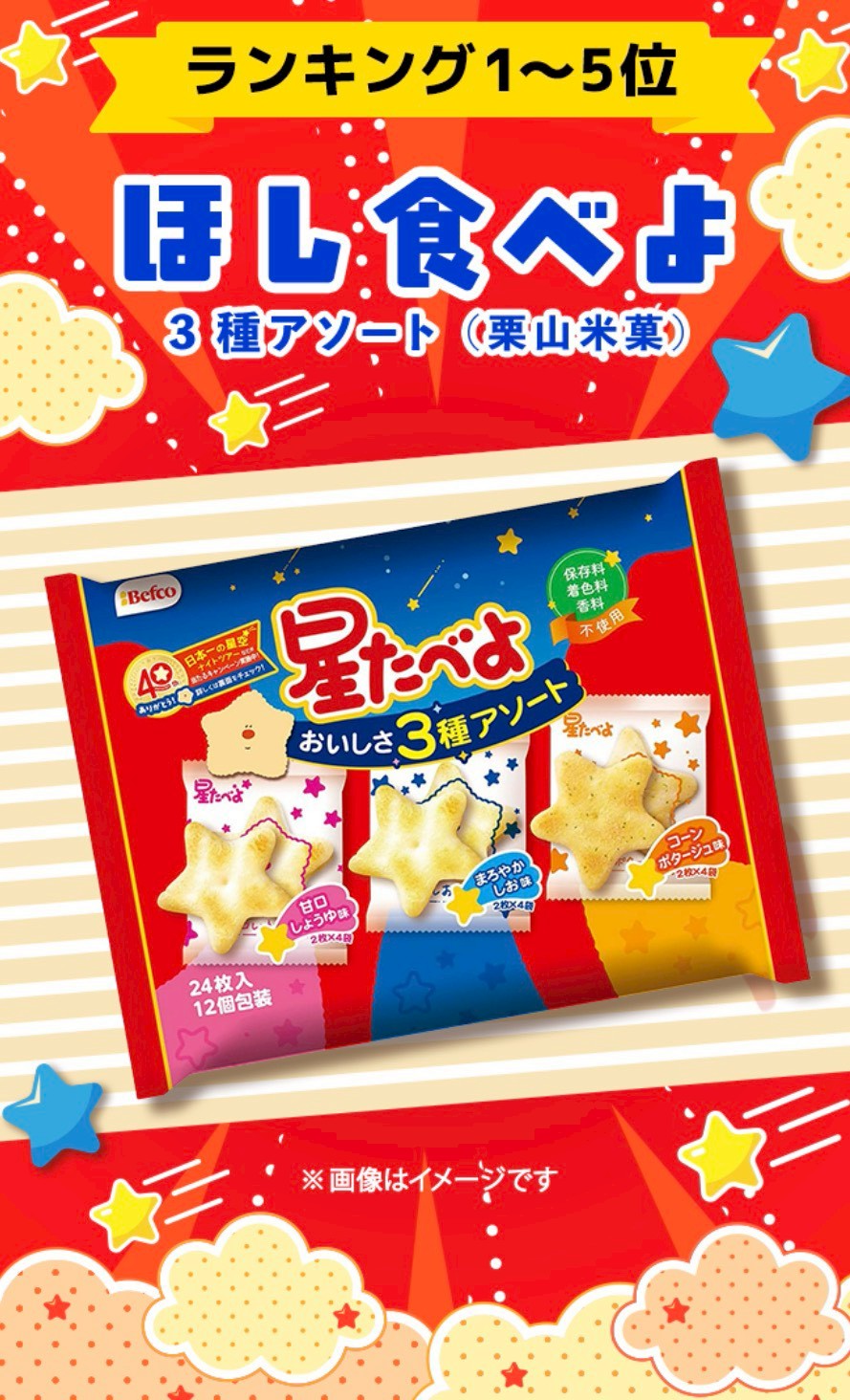 Palmu（パルム） ほし食べよ　イベント